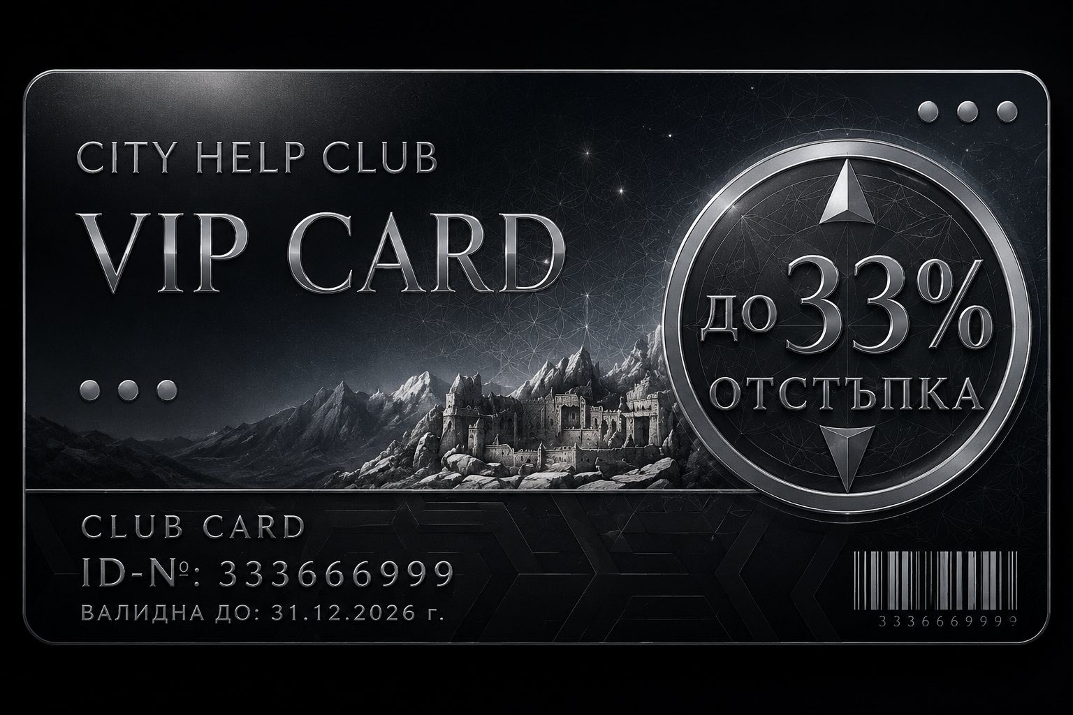 VIP Card